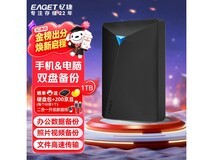忆捷1TB双盘备份移动硬盘特价266元