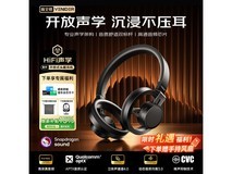 唯立德头戴式蓝牙耳机,低至249元!