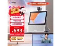 京东热卖小度 X9Pro 智能屏,9 折仅 593.1 元