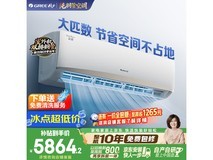 格力3匹京韵空调京东特惠低至5805元