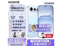 荣耀600 Pro光羽蓝直降千元