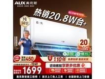 奥克斯省电侠空调直降280元