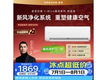 追觅1匹新风挂机京东特惠仅1861元