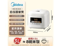 美的智能预约电饭煲150元