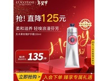 欧舒丹乳木果玫瑰护手霜双11无套路到手仅146元