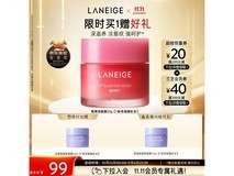 兰芝莓果味20g唇膜 促销到手仅64.9元