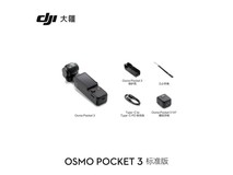 大疆防抖数码相机单机身下单享超值优惠