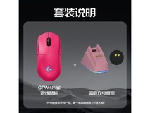 罗技G PRO X SUPERLIGHT 2朱雀粉无线鼠标套装