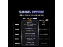 酷开Max Pro 26系列100英寸电视直降2046元