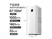 米家AC-M38-SC空气净化器6 Pro限时特惠