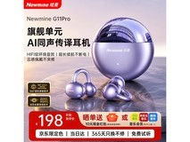 纽曼AI紫色耳夹式蓝牙耳机到手仅198元