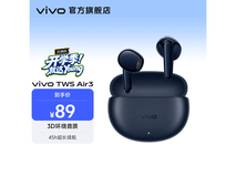 vivo TWS Air3蓝莓蓝耳机71.4元