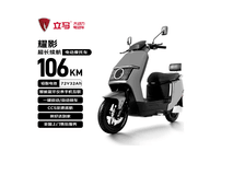 立马耀影电动摩托车补贴后低至2429元