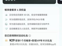 鸿蒙5超清看《以法之名》收官剧集，Petal One送你影视年卡直通大结局