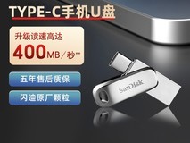 闪迪TANGO天章A4复印纸与512GB U盘组合促销