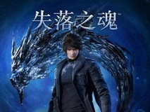 失落之魂游民商城热售,金币折扣叠加享超值优惠