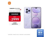 小米Civi 5 Pro星云紫2281元
