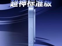 售价只要2799元起?金属中框还防水的iQOO Neo11要来了