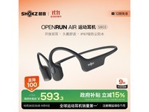 韶音OpenRun Air S803耳机热卖,低至497元