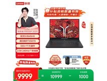 联想拯救者R9000P 2025直降2000元