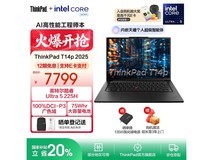 ThinkPad T14p AI 2025京东特惠低至7629元