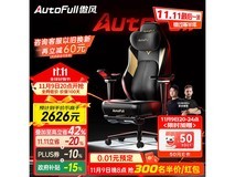 傲风电竞椅M6Pro直降,到手仅2342元!