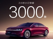 销量背后的豪华新定义!新款享界S9为何能在开订2个小时突破3000台?