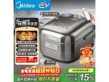 美的4L纯钛0涂层电饭煲,券后889元,多档满减!
