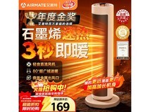 艾美特暖风机 K72 超值优惠,满减折后仅 185.32 元