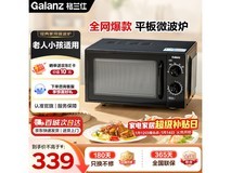 格兰仕20L微波炉大促!满减后309元带回家