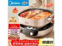 美的6.5L多功能电火锅,满200减25,仅需224元