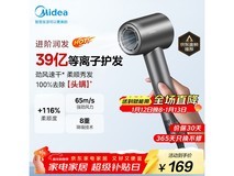 新年购美的FG208吹风机,满200减25,仅169元!