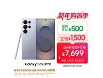 三星S25 Ultra 5G仅7606