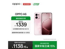 OPPO A6 5G粉梦生花1138元起