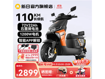 新日飞驰电动摩托车立减960元仅2829