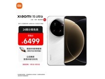 小米15Ultra白色版促销,到手低至5766元