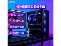 华硕ASUS图形工作站6982元