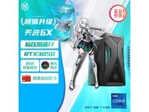 华硕天选6X游戏主机5073元抢