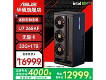 华硕Xikii FF04迷你主机12999元