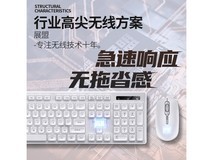 银雕无线键鼠套装38.9元