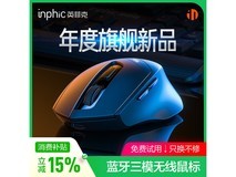 英菲克DR01鼠标活动价低至45.05元