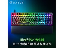 雷蛇猎魂光蛛V3专业版键盘优惠购