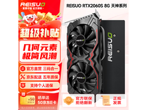 雷索RTX2060super显卡京东大促低至1299元