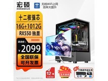 宏硕独显主机2099元抢