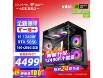 七彩虹海景房主机,玩电竞低至4599元