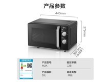 美的微波炉294元抢