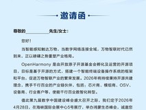相约福州!鸿蒙生态峰会将亮相第九届数字中国峰会