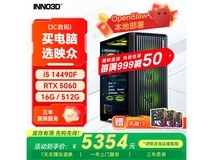 映众游戏台式机主机直降,到手仅5354元