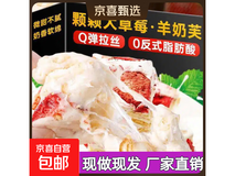 正宗草莓羊奶芙雪花酥,满减后0.1元3包速抢!