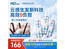 蔓迪二代生发泡沫剂3瓶套装,到手仅498元,防脱育发!